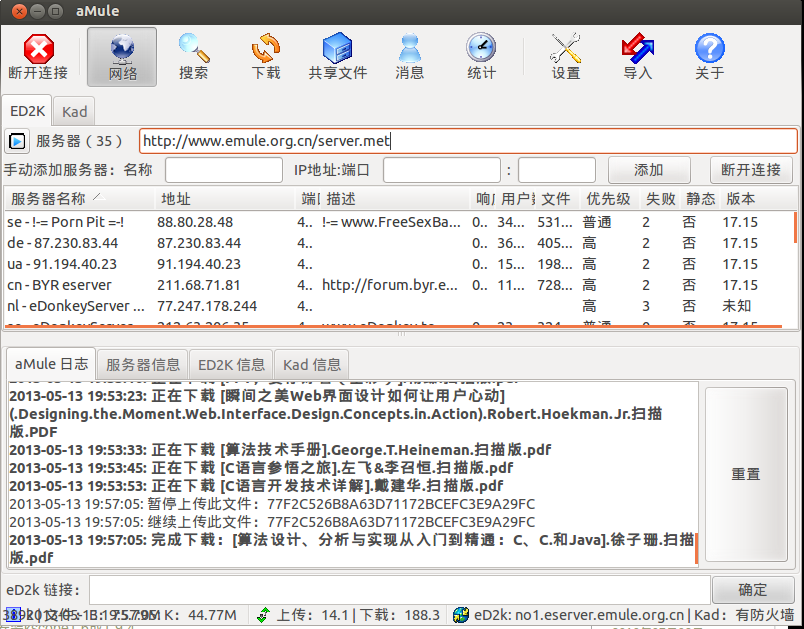 在ubuntu上使用amule 我愛红金龙的专栏 Csdn博客