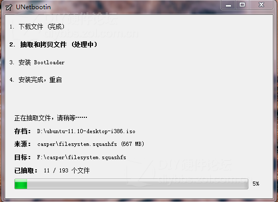 手把手教你使用U盘安装Ubuntu系统图片5