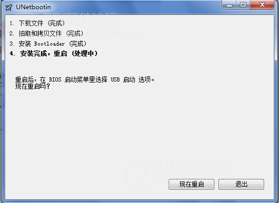 手把手教你使用U盘安装Ubuntu系统图片6