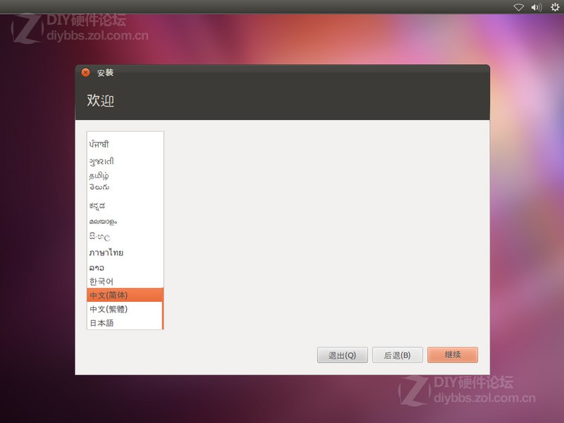 手把手教你使用U盘安装Ubuntu系统图片14