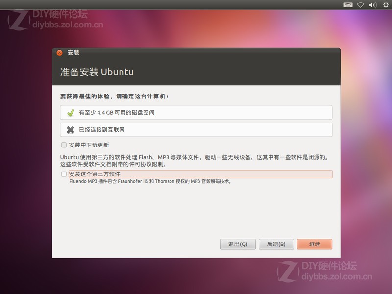 手把手教你使用U盘安装Ubuntu系统图片15