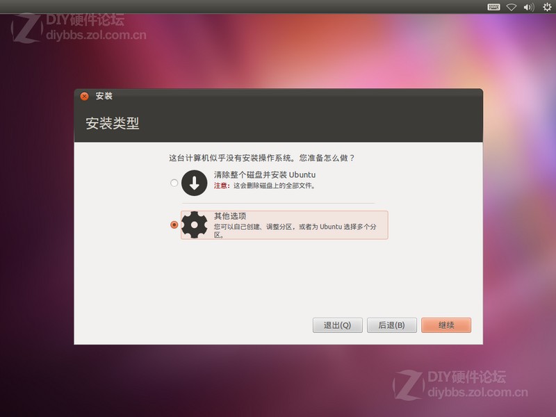 手把手教你使用U盘安装Ubuntu系统图片16