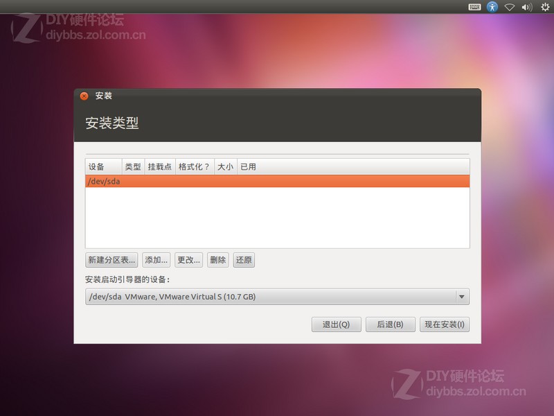 手把手教你使用U盘安装Ubuntu系统图片17
