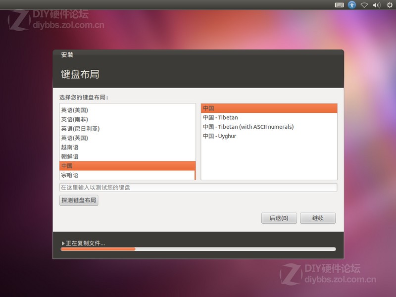 手把手教你使用U盘安装Ubuntu系统图片20