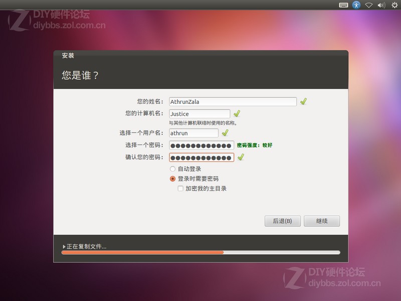手把手教你使用U盘安装Ubuntu系统图片21