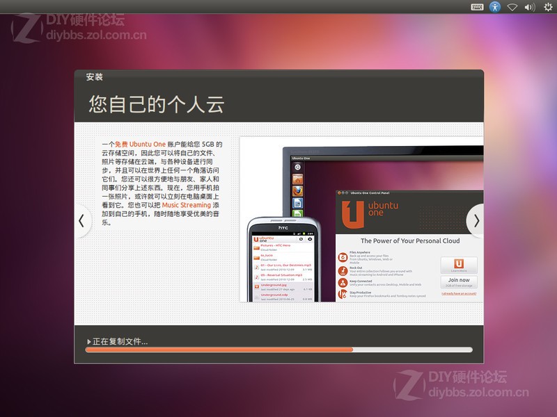 手把手教你使用U盘安装Ubuntu系统图片25