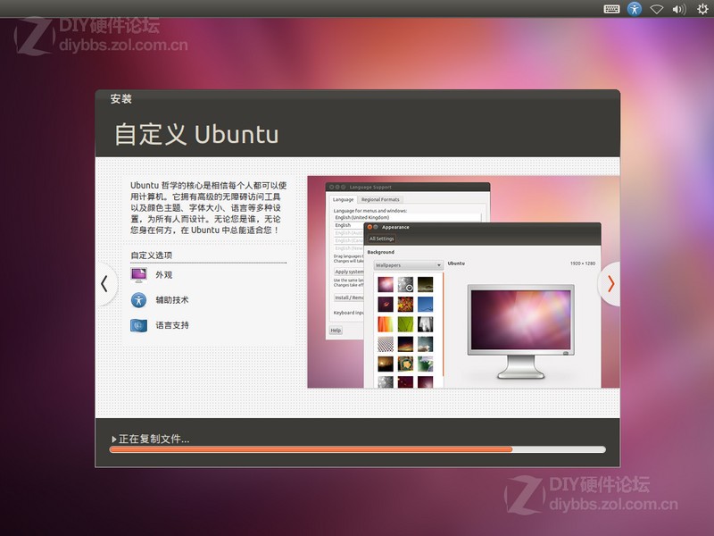 手把手教你使用U盘安装Ubuntu系统图片31