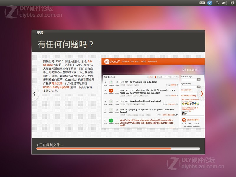 手把手教你使用U盘安装Ubuntu系统图片32