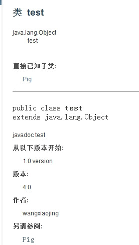 javadoc和各种tag使用 - 小镜子~ - 菜园子