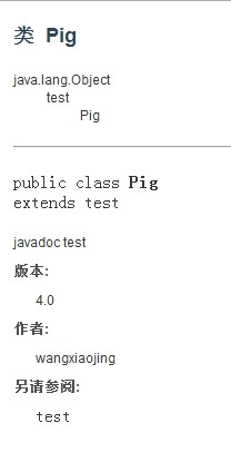 javadoc和各种tag使用 - 小镜子~ - 菜园子