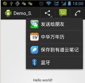 Android ActionBar 讲解