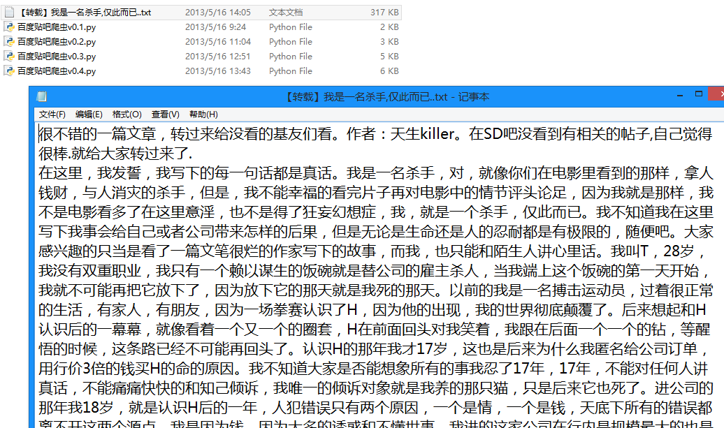 [Python]网络爬虫（九）：百度贴吧的网络爬虫（v0.4）源码及解析(转)