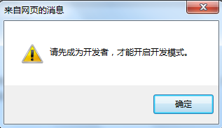 微信公众号开发者账号_小程序后端开发教程