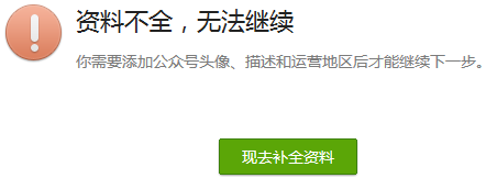 微信公众号开发者账号_小程序后端开发教程