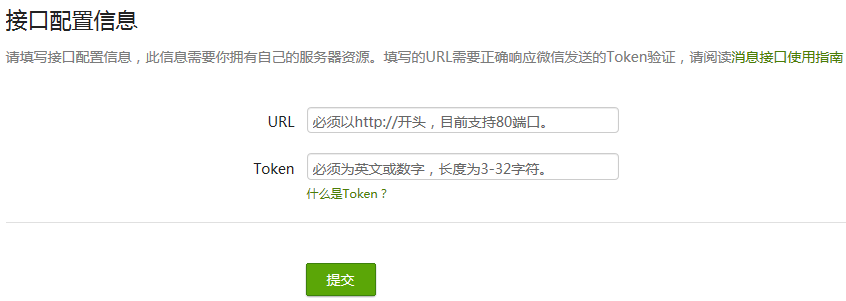 微信公众号开发者账号_小程序后端开发教程
