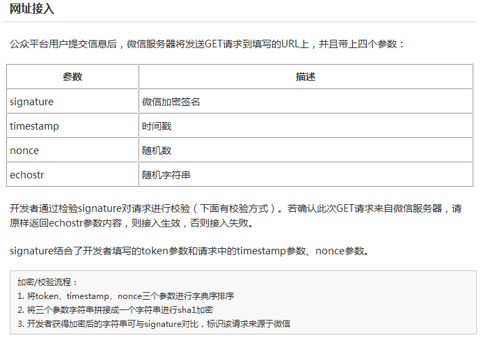 微信公众号开发者账号_小程序后端开发教程