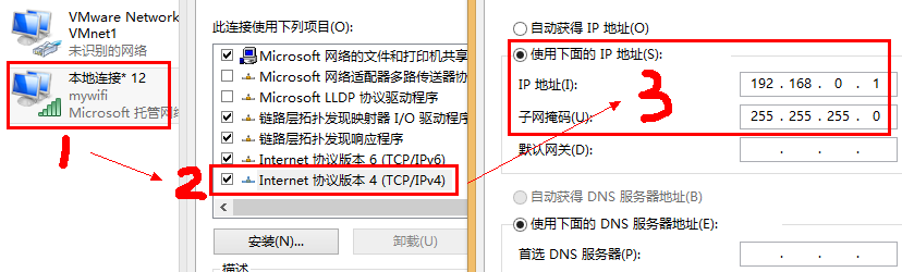 Wifi热点设置3步骤