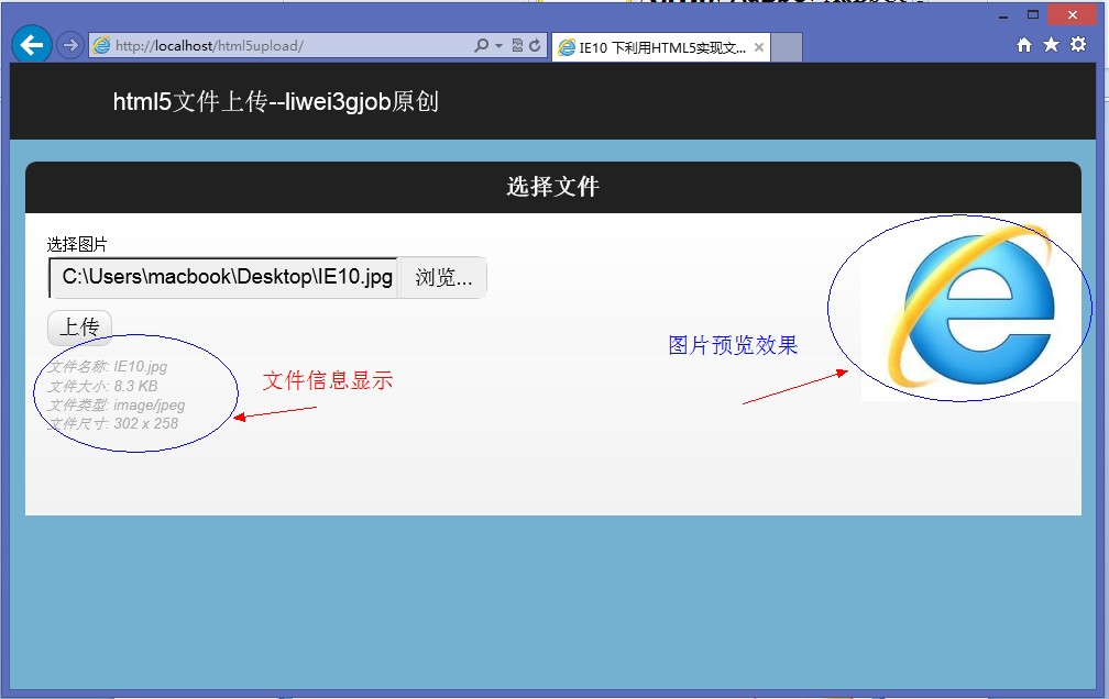 html中如何上传文件  第1张