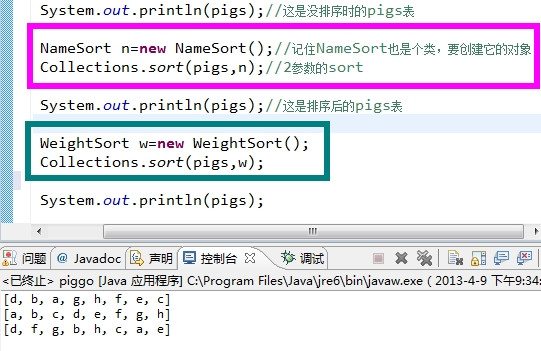 Java.util.Collection.sort(List l) 排序 [implements Comparator] - 小镜子~ - 菜园子