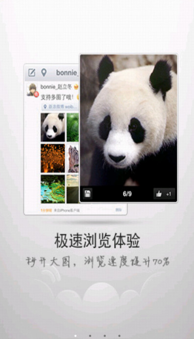 Android ViewPager使用详解