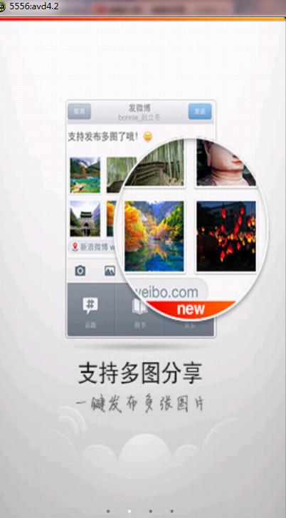 Android ViewPager使用详解