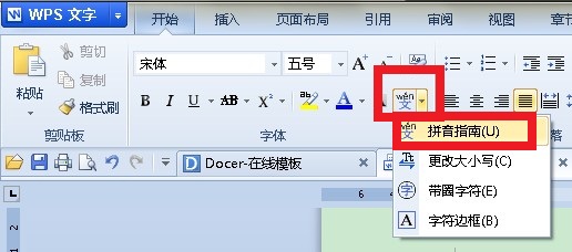 给word文字加上划线 Friendan的专栏 Csdn博客 Word 上划线