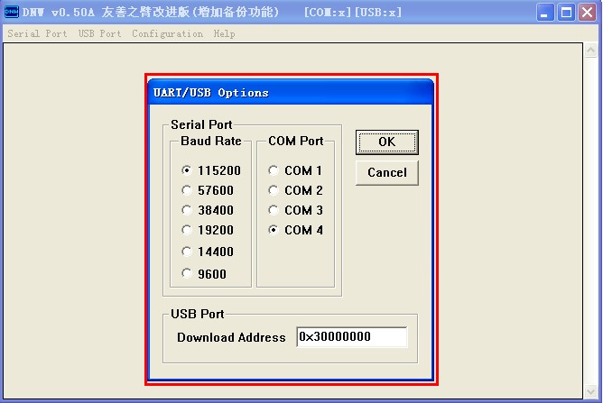 U-boot移槙