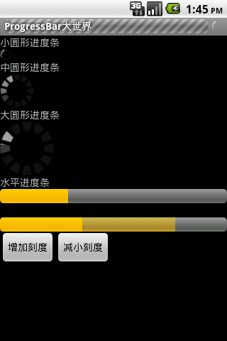 Android银弧刀之ProgressBar之最炫民族风「建议收藏」