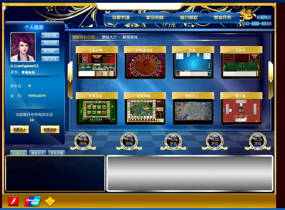 老A棋牌的由来,一个程序员的磨练