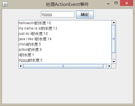 [java]ActionEvent事件：获取输入字符串的长度
