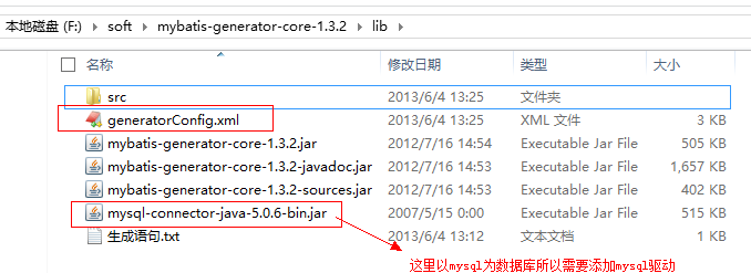 MyBatis学习4---使用MyBatis_Generator生成Dto、Dao、Mapping第1张