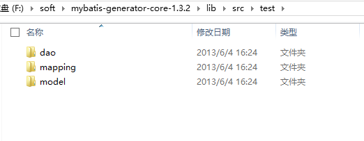 MyBatis学习4---使用MyBatis_Generator生成Dto、Dao、Mapping第3张