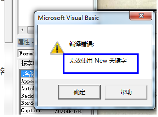 计算机生成了可选文字: MicrosoftVisualBasic名属性｛画石按字醒―引BordCaPt