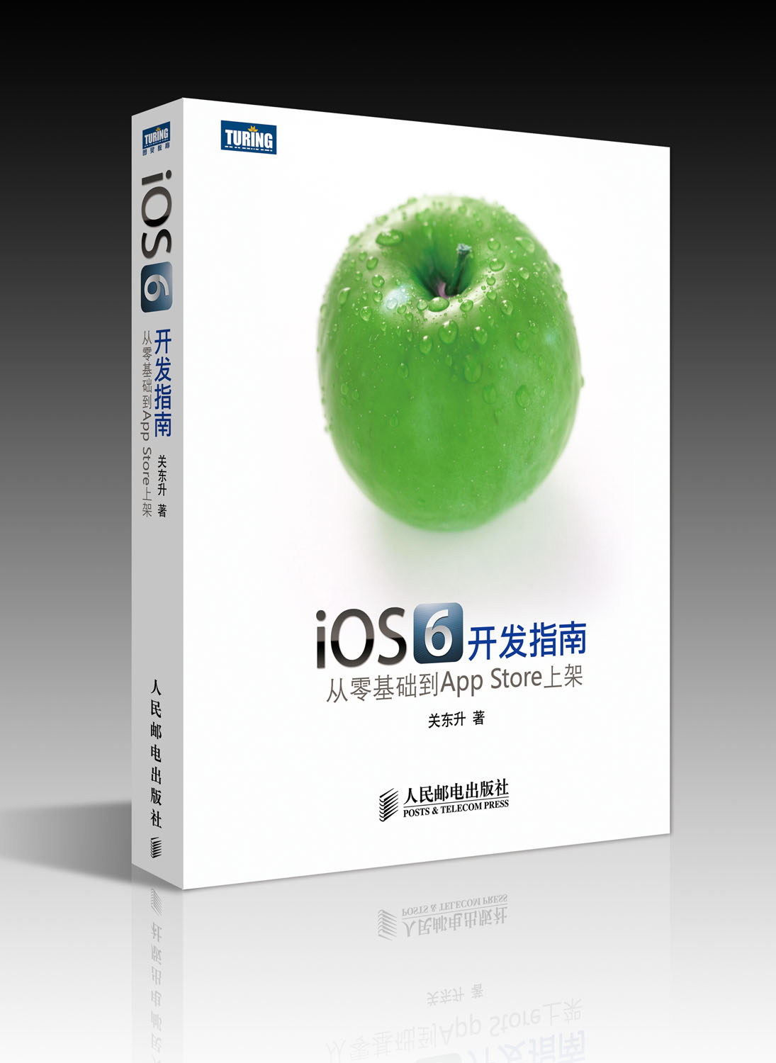 《iOS开发指南》正式出版-源码-样章-目录，欢迎大家提出宝贵意见