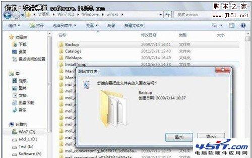 如何设置Win7系统的最高管理权限