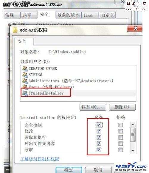 如何设置Win7系统的最高管理权限