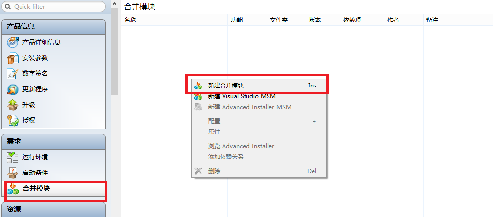Advanced Installer打包包含水晶 表的机房收费系统