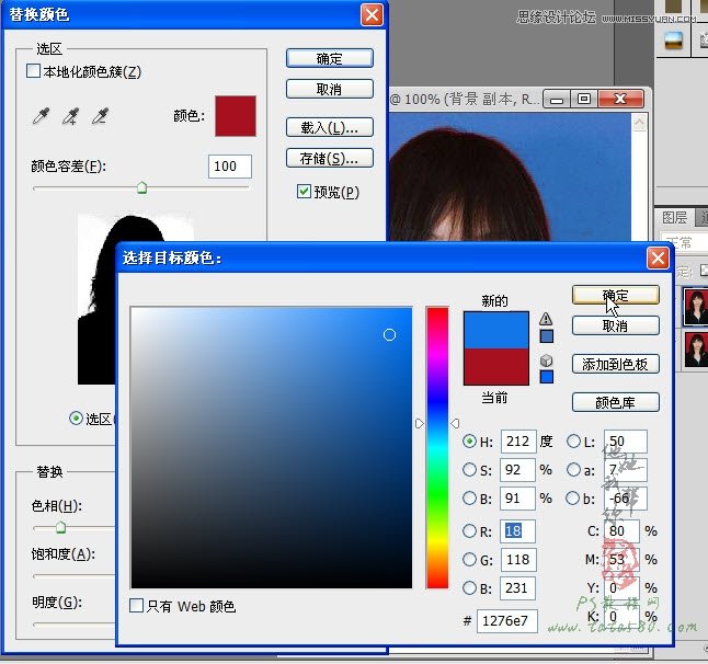 利用Photoshop CS4替换登记照的背景颜色_flyhigh200703的专栏-CSDN博客