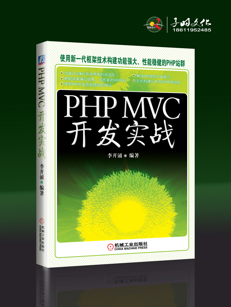 
			
				使用ThinkPHP扩展，实现Redis的CURD操作。			
