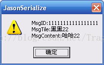 序列化对象C++对象的JSON序列化与反序列化探索