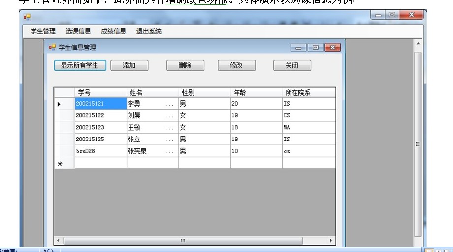 数据库课程设计-----------学生选课管理系统的设计「建议收藏」