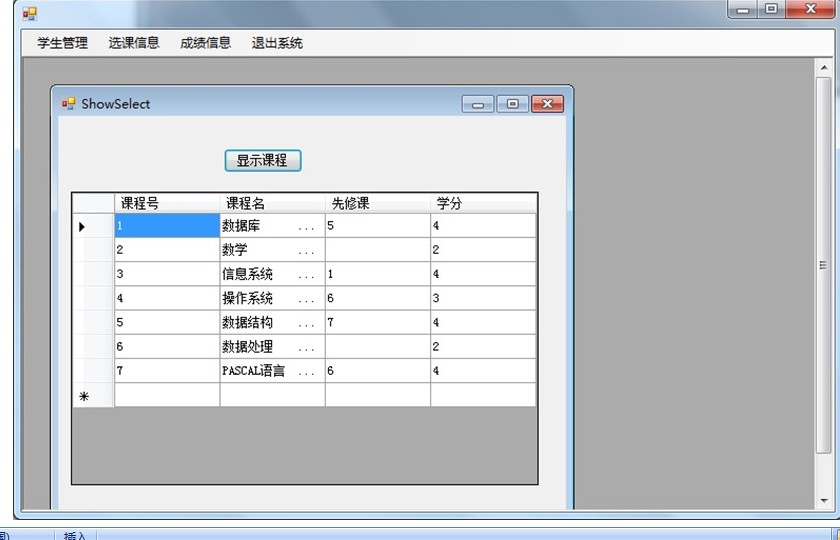 数据库课程设计-----------学生选课管理系统的设计「建议收藏」