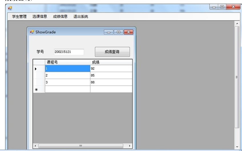 数据库课程设计-----------学生选课管理系统的设计「建议收藏」