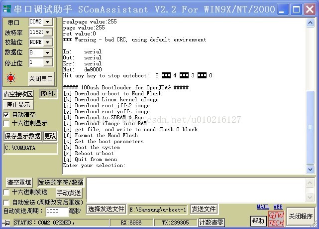 ok6410 u-boot-2012.04.01移植三增加菜单update功能
