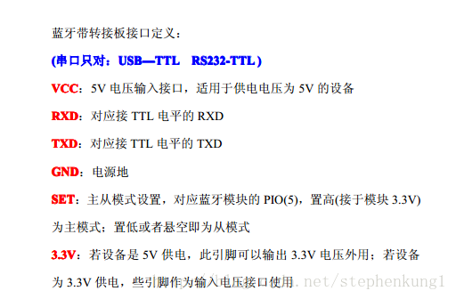 KL25开发板利用串口蓝牙与PC通信