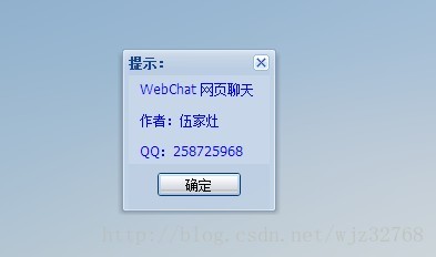 WebChat 清爽来袭 -- JavaChat系统Ⅳ - ˇ獨萊獨徍ゞ - ≮灬爱你不久メ就壹辈子灬≯う