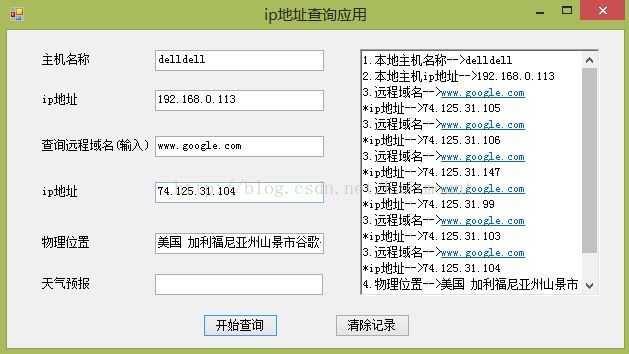 网络wifi地址无法获取_c 根据本地获取ip地址_动态ip地址查物理位置
