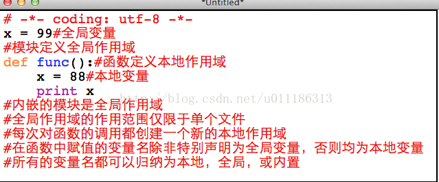 0708学习笔记初步了解函数作用域和补充非可变类型参数的函数与可变类型参数的函数