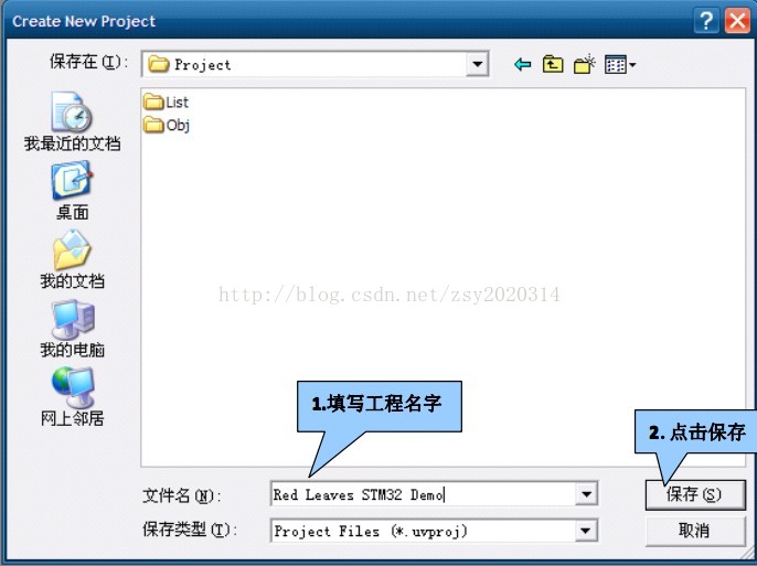 使用keil建立标准STM32工程模版（图文详细版！）