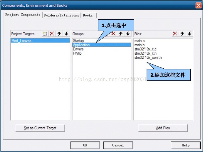 使用keil建立标准STM32工程模版（图文详细版！）